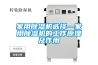 除濕機哪個牌子最好（22年除濕機十大品牌榜單排名）