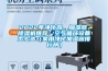 2022年凈化器、加濕器、除濕機(jī)推薦：空氣循環(huán)設(shè)備怎么選（家用凈化加濕器排行榜）