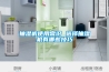 鎮江步入式高溫恒溫老化試驗室(艙)