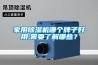 轉(zhuǎn)輪除濕機(jī),轉(zhuǎn)輪,除濕機(jī),除濕,能力,硅膠,吸濕,吸附,活性,輪式
