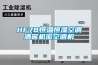 工業(yè)除濕機新款上市