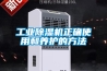 雨天用除濕機(jī)防潮除濕!這樣做能延長(zhǎng)它壽命