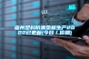 除濕機常識_重復
