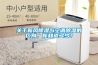 關于新風除濕與空調除濕的區別，你知道多少？