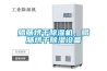 家用空氣除濕機_用除濕機要注意些什么