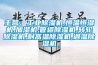 潮濕的“危害”你們了解嗎？有需要用除濕機嗎？