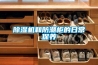 恒溫恒濕機組--吊頂式（格柵或法蘭風口）