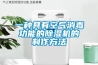 掌握除濕機選購三大要點，告別潮濕與霉菌
