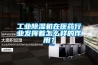 除濕機哪個牌子好（工業除濕機品牌十大排名）