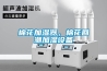 吊頂（管道）除濕機安裝方法