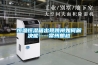 除濕加濕一體機恒濕機CJ-120除濕加濕凈化一體機  使用微信掃描二維碼分享朋友圈，成交更快更簡單！