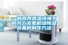 恒溫恒濕箱，鹽霧試驗箱，高溫烘箱，恒溫恒濕試驗箱，復合鹽霧試驗箱，烘箱