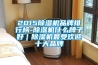 工業(yè)除濕機(jī)CFZ-10H