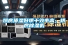 高低溫濕熱交變試驗箱特點與工作原理