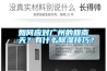 如何應對廣州的回南天？有什么除濕技巧？