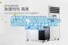 武漢瑞華HP150HS、HP250HS、HP300HS、HP400HS型恒溫恒濕箱2022-06-30