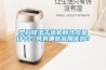 塑料除濕干燥機的特點是什么？具有哪些應用優勢？