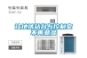 家用除濕機好用嗎—家用除濕機可以為生活帶來哪些改善