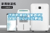 濟南防潮袋廠家直銷(認準！2022已更新)