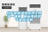 蕪湖油煙風管加工廠，蕪湖空調新風風管，蕪湖風管生產