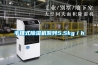 別墅除濕機銷售 都江堰除濕機安裝 15年經驗