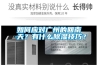 如何應(yīng)對(duì)廣州的回南天？有什么除濕技巧？