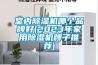 除濕機創(chuàng)新升級要圍繞消費者進(jìn)行_重復(fù)