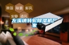 除濕機怎么選購，選購除濕機妙招