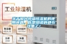 恒溫恒濕試驗箱測試孔的作用