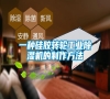 一種硅膠轉(zhuǎn)輪工業(yè)除濕機(jī)的制作方法 一種硅膠轉(zhuǎn)輪工業(yè)除濕機(jī)的制作方法
