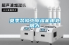 一種硅膠轉(zhuǎn)輪工業(yè)除濕機的制作方法