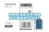 其他：轉輪除濕機品牌—轉輪除濕機介紹及品牌推薦