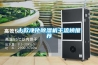 物流工廠車間倉庫通風降溫，怎么解決部分潮濕的問題？
