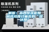 恒溫恒濕實(shí)驗(yàn)室建設(shè)以及使用需要注意的事項(xiàng)