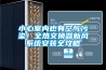 除濕機(jī)如何有效防止漏水問題？_重復(fù)