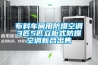除濕機(jī)性能下降？那你該好好想想除濕機(jī)需不需要定期清洗了