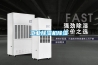 黃梅天要來，但除濕機(jī)的坑別輕易跳！