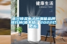 嘉興除濕電子防潮箱品牌排行榜(值不值？2022已更新)