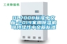 水庫專用孚瑞德除濕機FR-20S