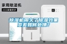 徐州除濕機(jī)
