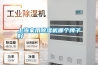 2015步入式恒溫恒濕實(shí)驗(yàn)室新年新形象
