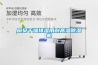 天加TICA柜式恒溫恒濕機(jī)TACH100CDW／TSA100JR參數(shù)