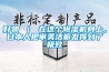 電子材料濕熱測試之無霜高低溫濕熱試驗箱