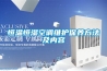 除濕機的五種除濕方式_除濕機的工作原理