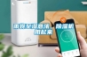 日常要如何清潔保養(yǎng)除濕機(jī)