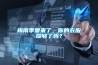 名稱高低溫箱