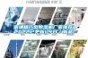杭州華東醫療器械化劑分公司在我公司訂購桌上型恒溫恒濕試驗箱