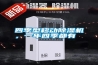 四季型移動除濕機，一年四季都有