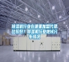 除濕機行業在哪里加盟代理比較好？除濕機行業地域分布情況