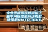 渭南防爆環(huán)保空調(diào)，制藥廠防爆冷風(fēng)機(jī)，咸陽(yáng)防爆環(huán)保空調(diào)